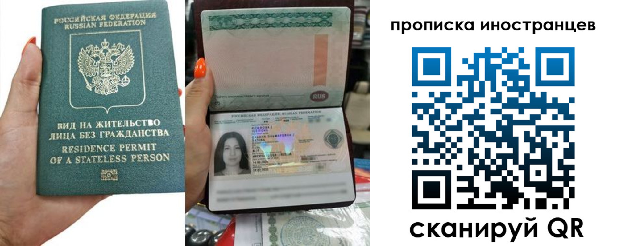 прописка для школы в Сельцо